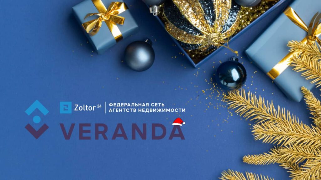 новый год веранда